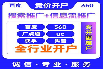 百度竞价个人开户经验谈