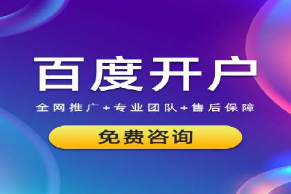 百度竞价托管外包案例：助力企业实现业绩突破